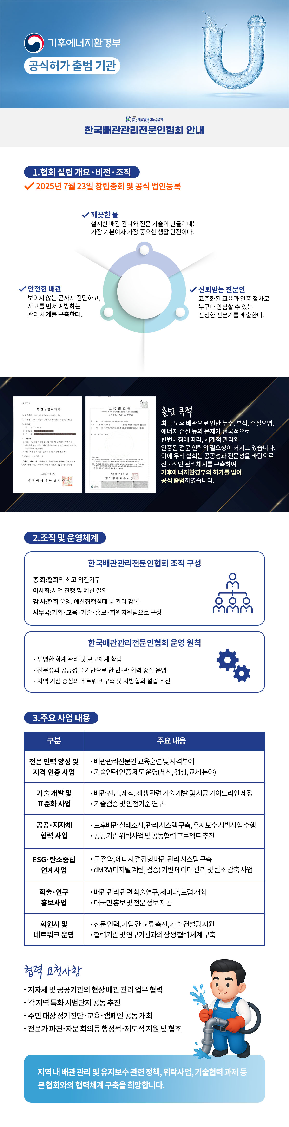 교육원 소개 이미지